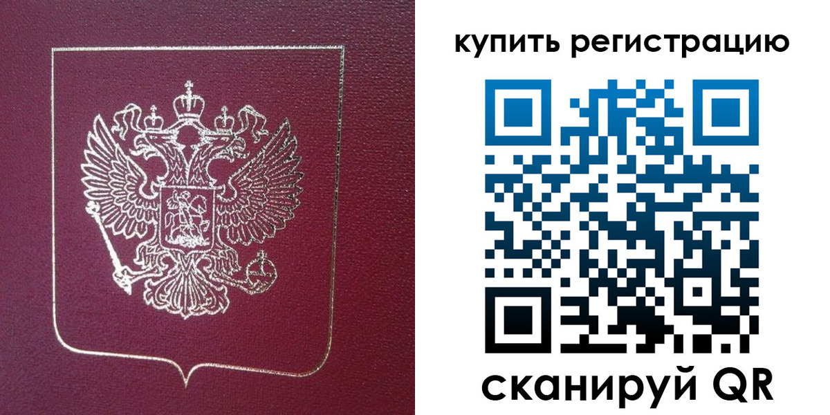 купить прописку в Балабаново