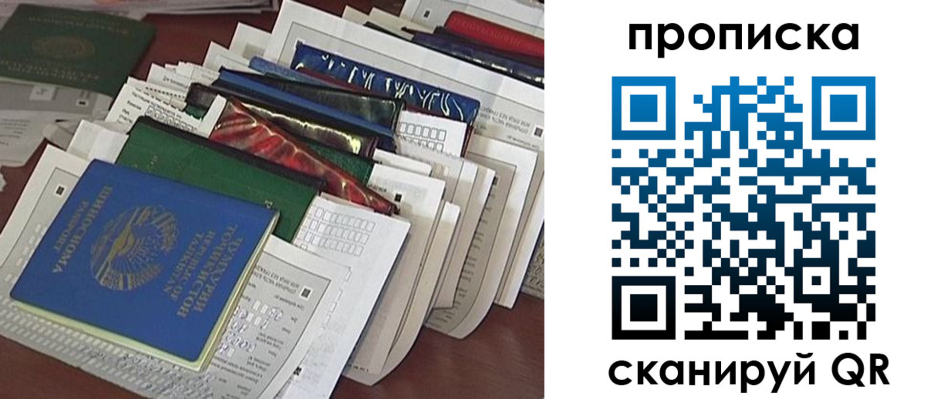 купить прописку в Балабаново