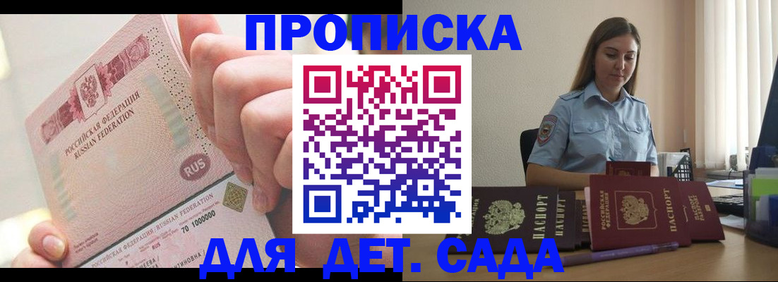 временная регистрация для всех в Балабаново