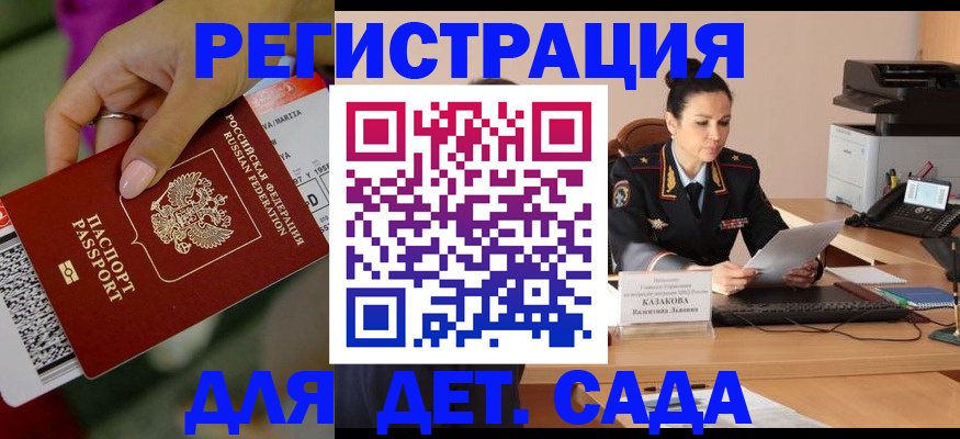 временная регистрация для всех в Балабаново