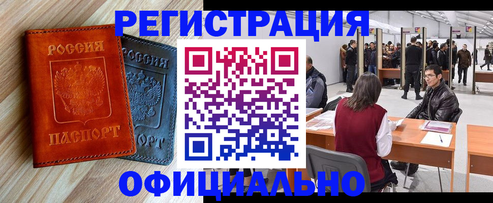 временная регистрация гарантия в Балабаново